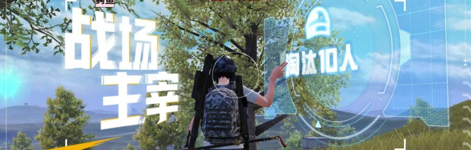 和平精英外挂购买网站
