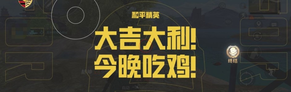 和平精英外挂购买网站